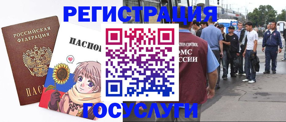 временная регистрация адрес в Вольске