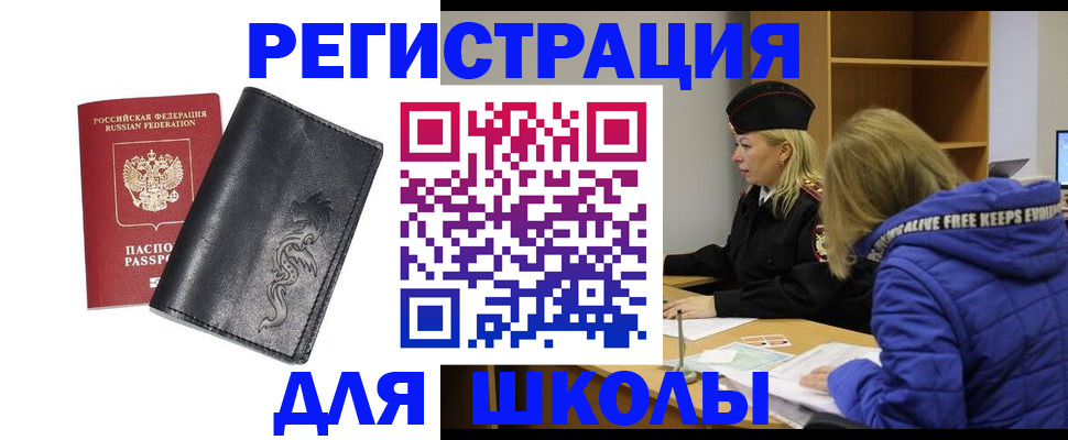 временная регистрация поиск в Вольске