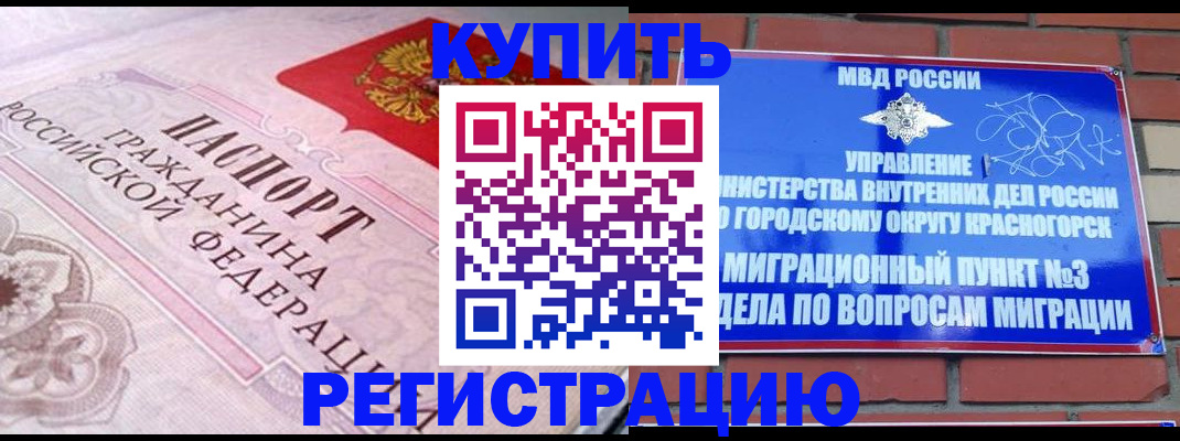 прописка в квартире в Вольске