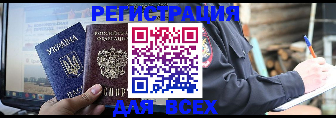 прописка гарантия в Вольске