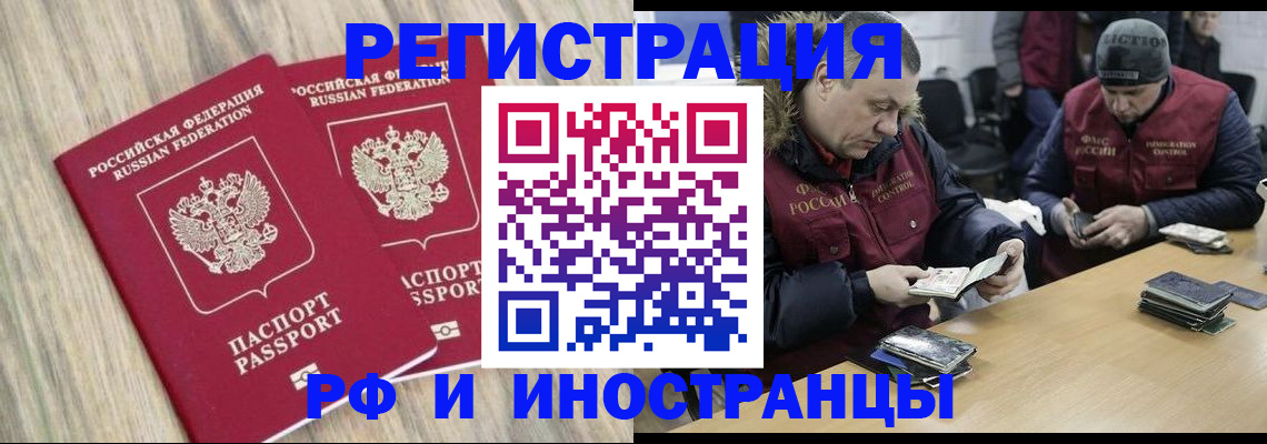 прописка в Вольске